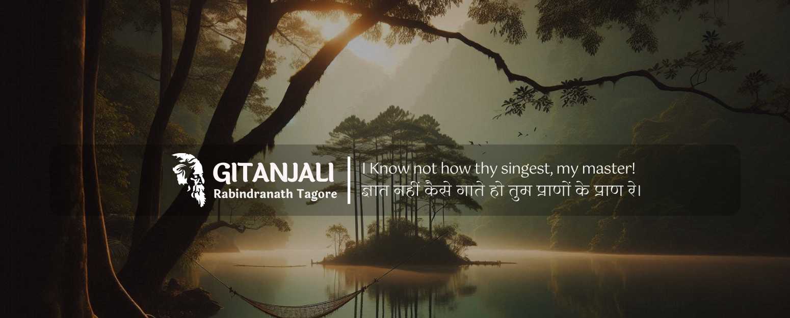 I Know not how thy singest, Song 3 of Gitanjali