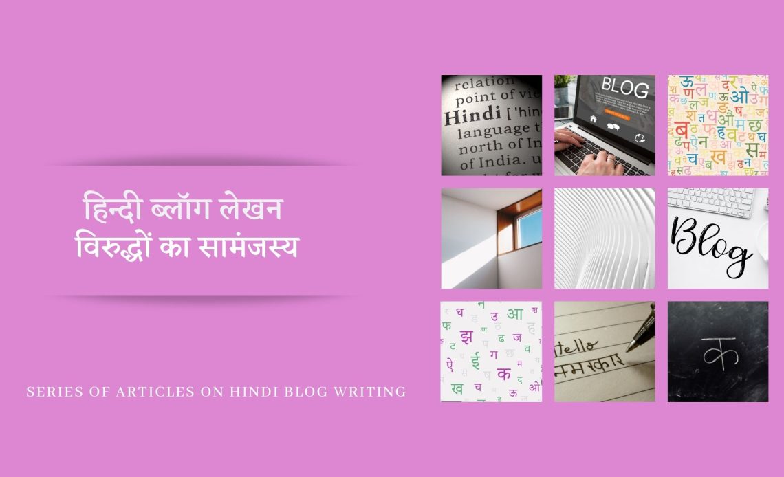 Hindi Blog Writing