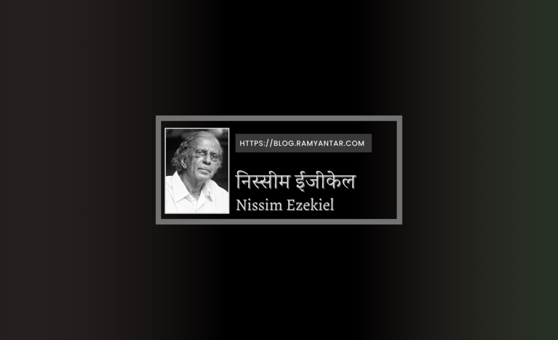 कवि, प्रेमी और पक्षी-विशेषज्ञ