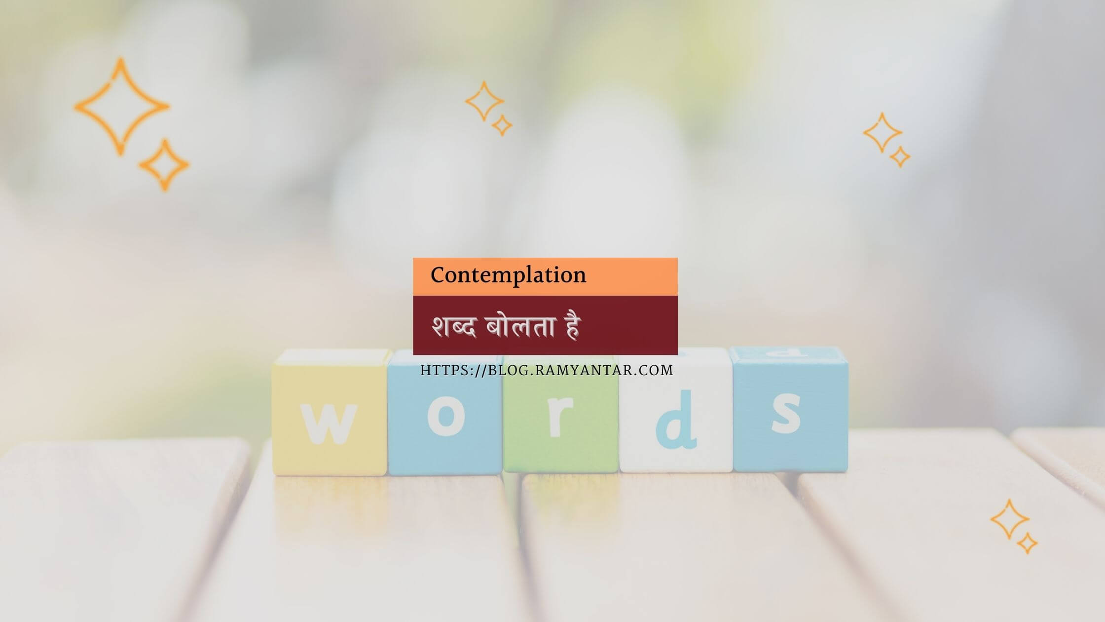 रास्ते बन्द नहीं सोचने वालों के लिए