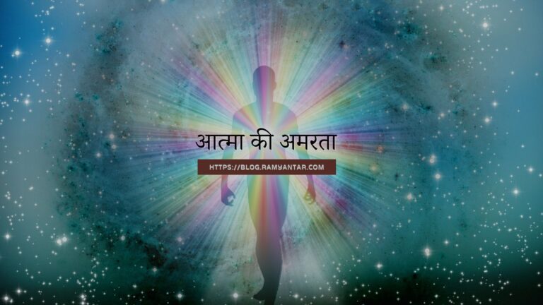 आत्मा की अमरता : एक अफ्रीकी मिथक कथा