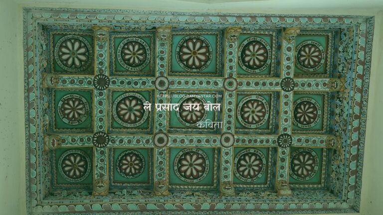 ले प्रसाद जय बोल ..