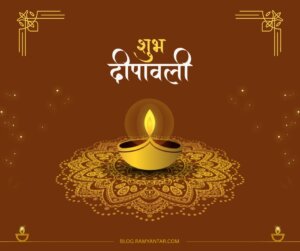 दीपावली की बधाई कविता : चलो दीया जलाएं