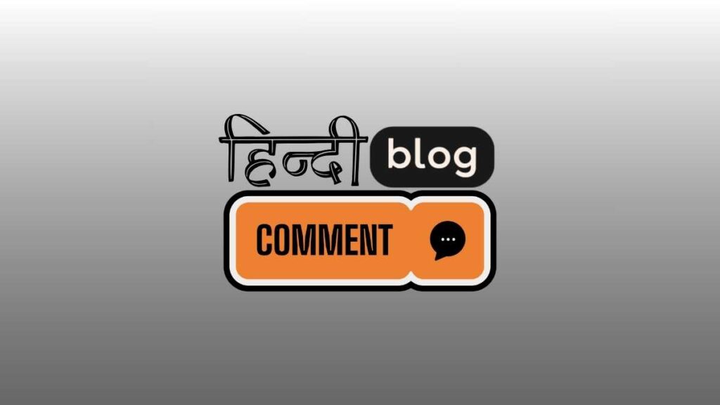 Hindi blog commenting