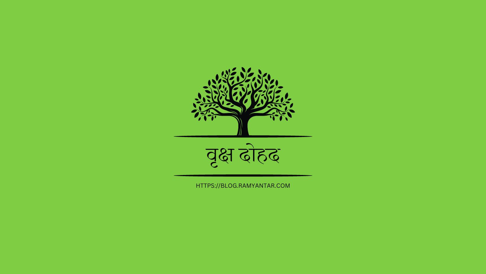 वृक्ष दोहद के बहाने वृक्ष-पुष्प चर्चा: कवि प्रसिद्धियाँ व कवि समय