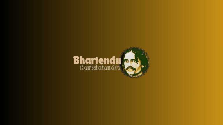 भारतेन्दु हरिश्चन्द्र की रचना – क़ानून ताज़ीरात शौहर (पति दंड विधान)