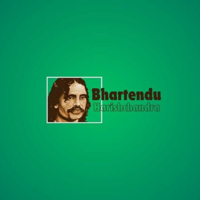 भारतेन्दु हरिश्चन्द्र की रचना क़ानून ताज़ीरात शौहर – भाग 3