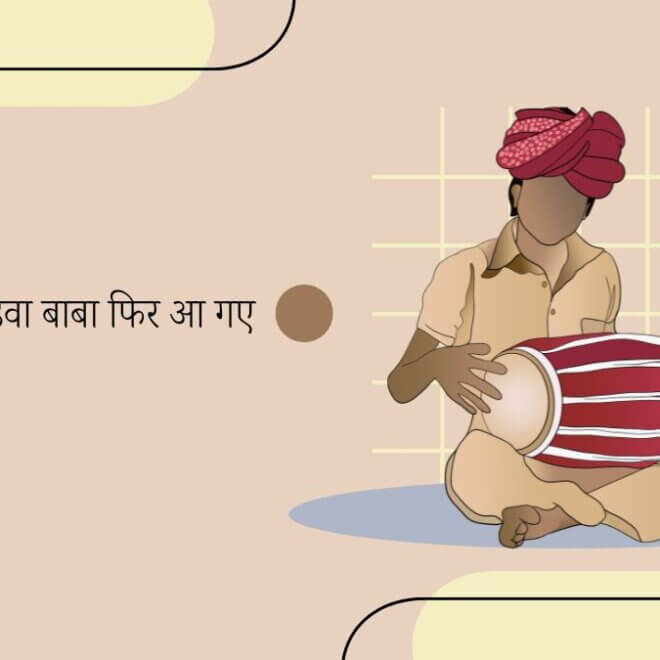 मलहवा बाबा और गंगा पार-उतराई का लोकगीत: केवट-रानी संवाद