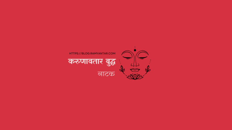 करुणावतार बुद्ध: आठ