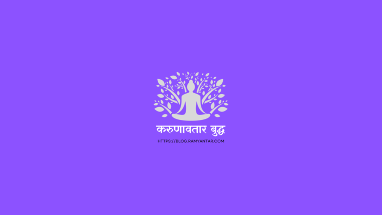 करुणावतार बुद्ध: नौ