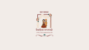 वैवाहिक सप्तपदी: वर वचन