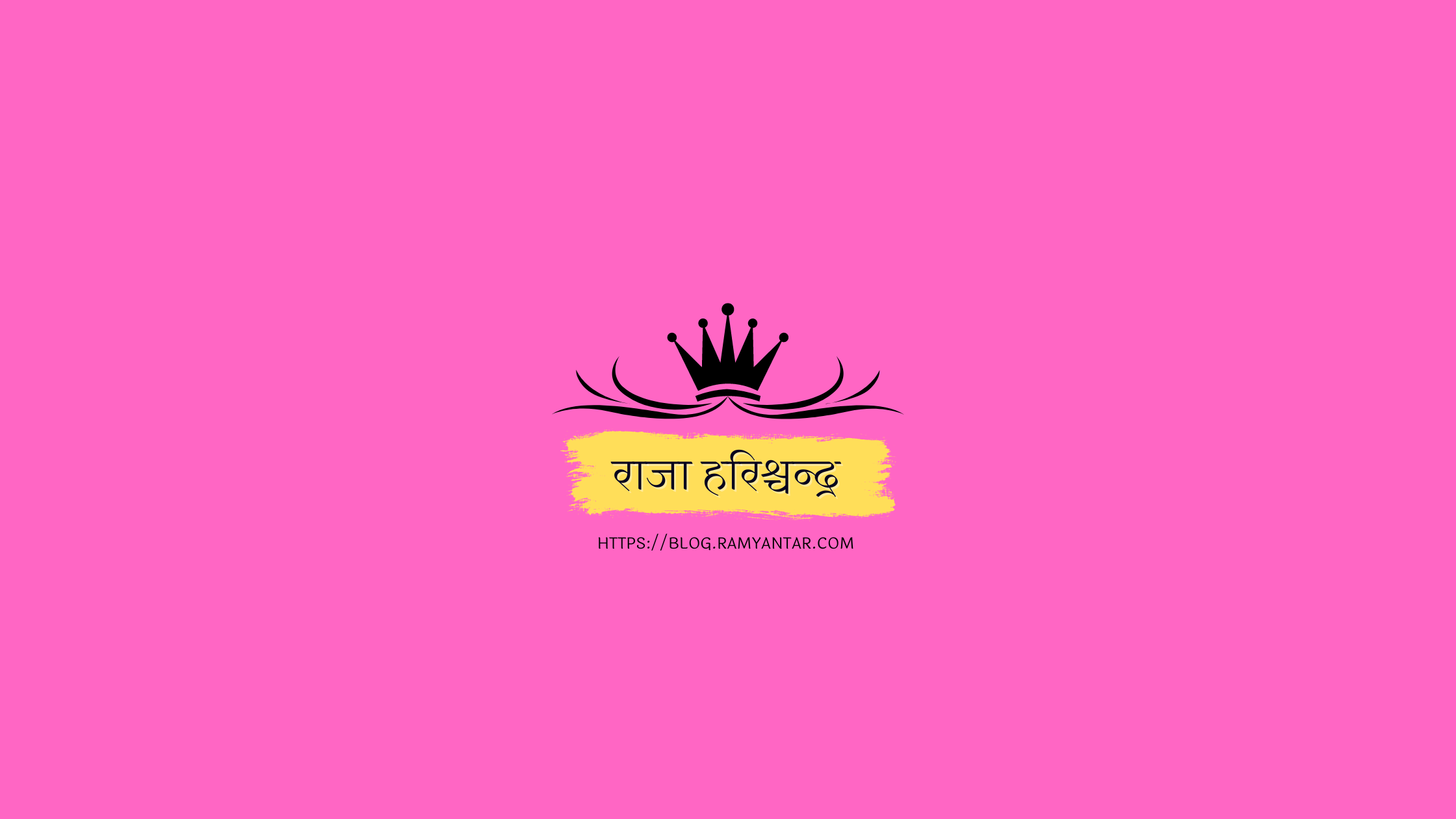 राजा हरिश्चन्द्र: नाटक (सात)