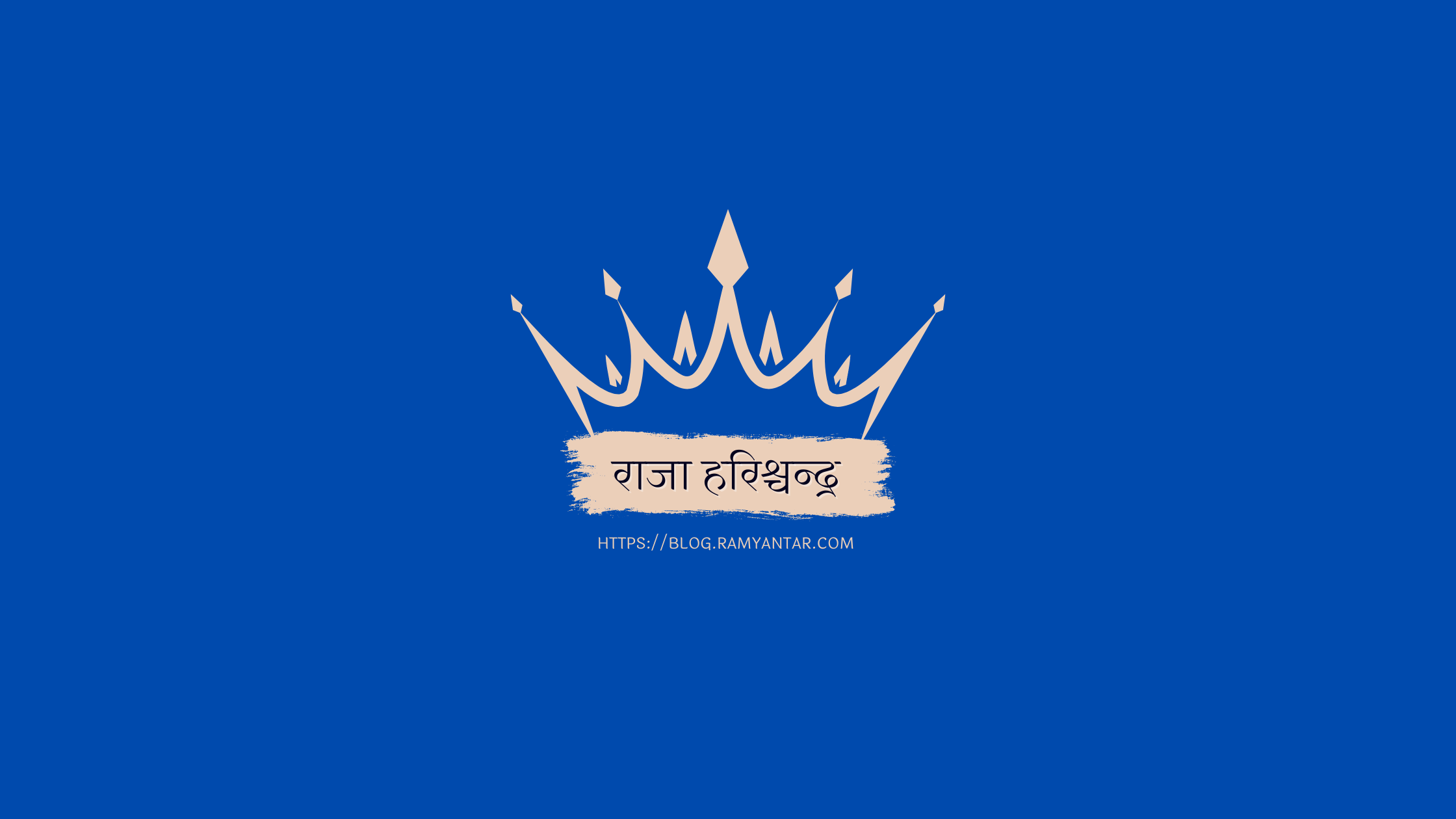 राजा हरिश्चन्द्र: नाटक (आठ)