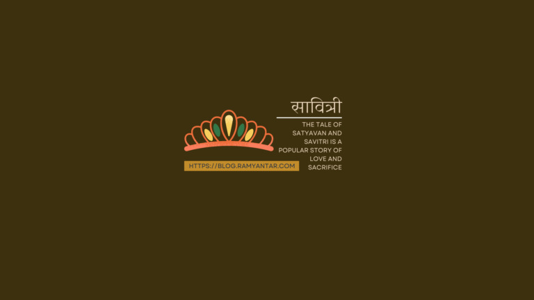 सावित्री: स्वप्न और औत्सुक्य