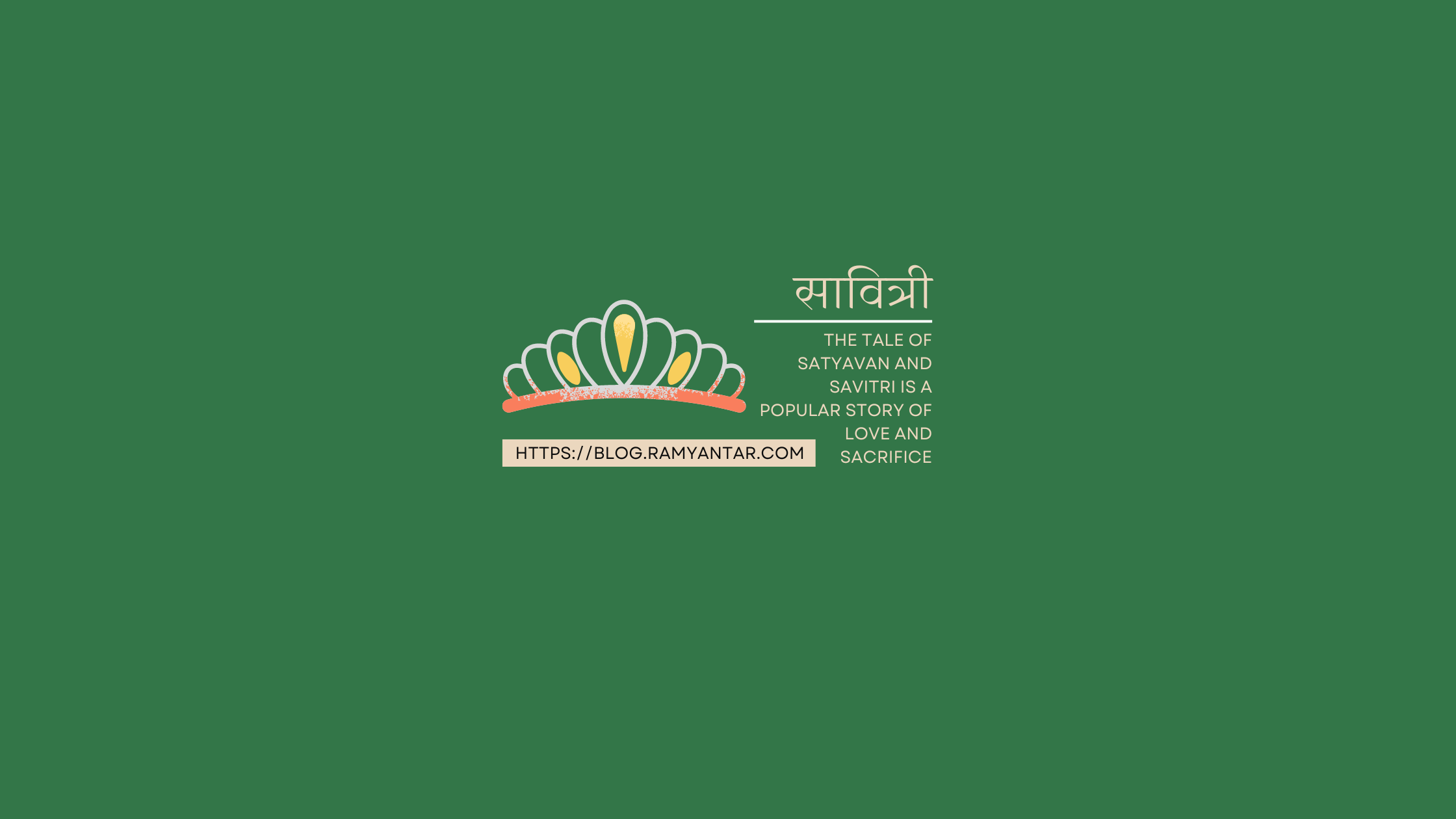 सावित्री: विवाह निश्चय