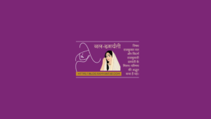 नल दमयंती: दमयंती स्वयंवर